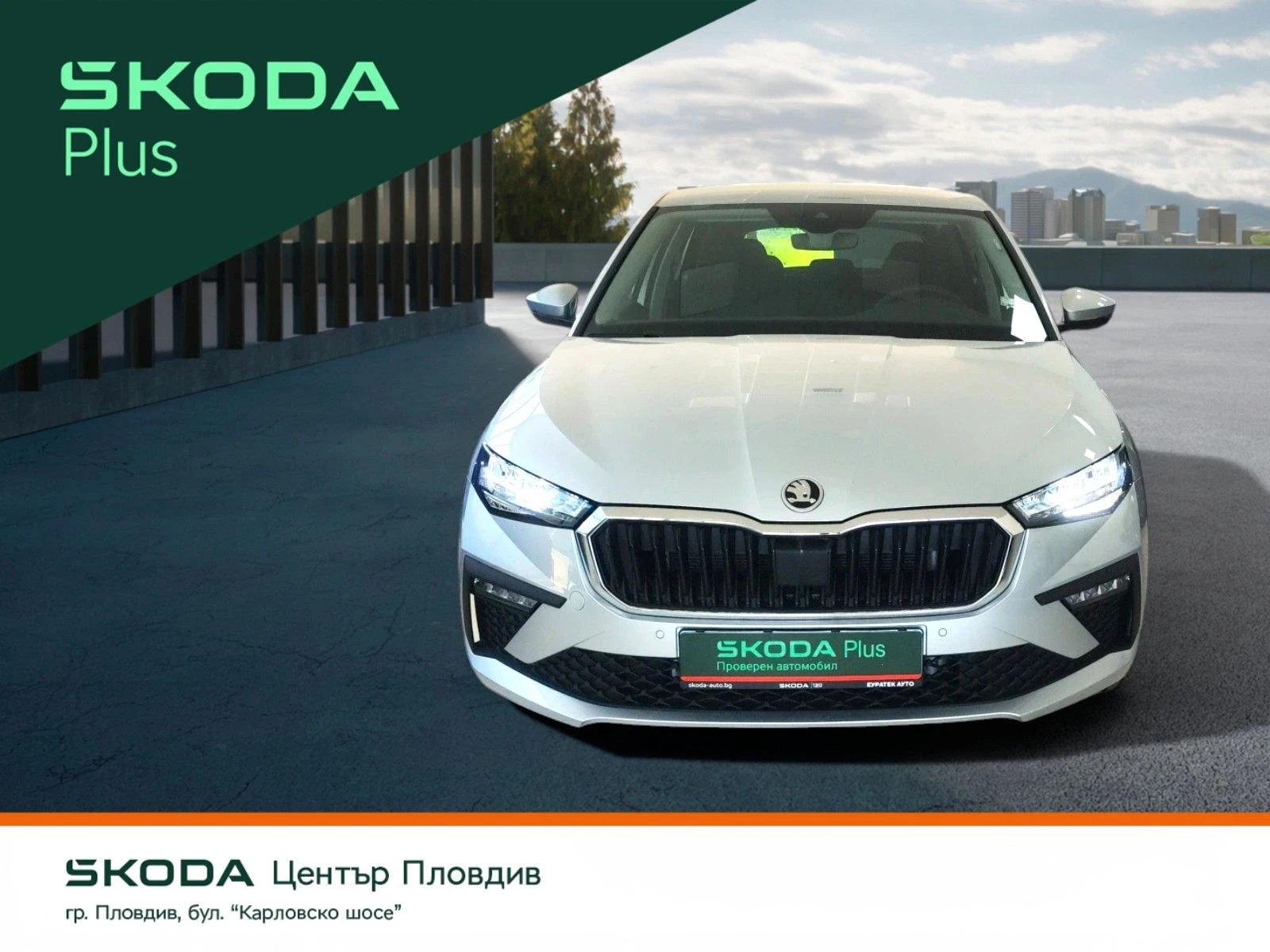 Skoda Scala Selection 1, 0 TSi / 115 �.�. | Mobile.bg � ����������� 5
