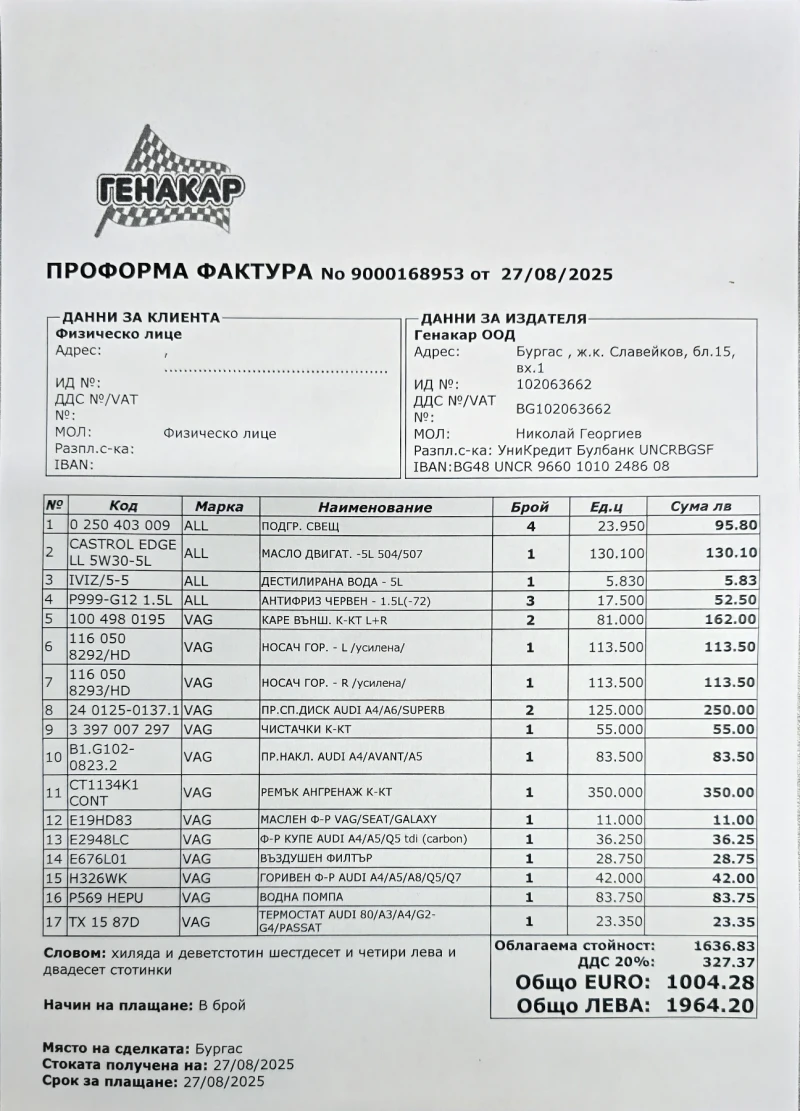 Audi A4 2.0 TDI, снимка 17 - Автомобили и джипове - 52108297