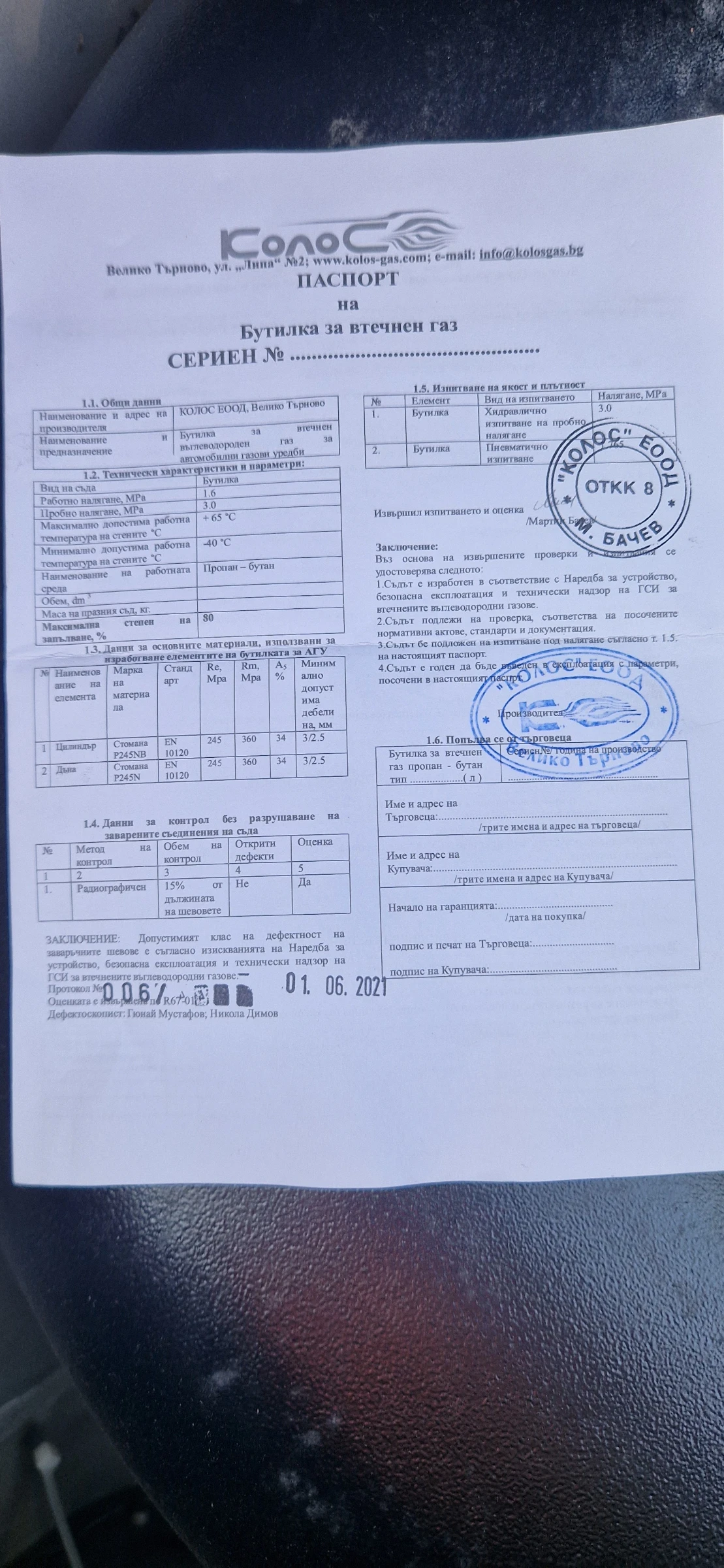 Opel Corsa D 1.2 Газ, снимка 10 - Автомобили и джипове - 53836147