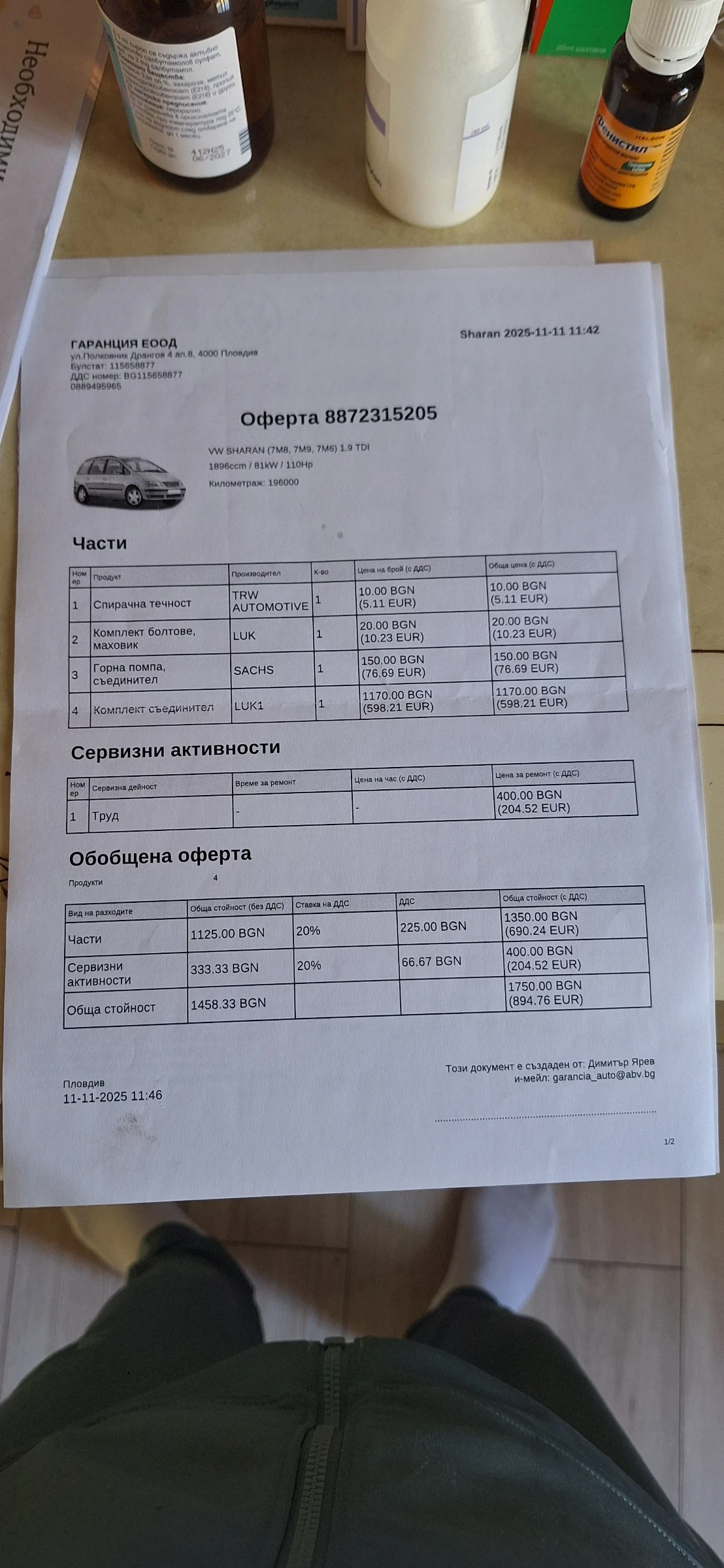 VW Sharan, снимка 6 - Автомобили и джипове - 56241226