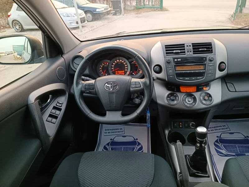 Toyota Rav4 2.0i-158кс-ШВЕЙЦАРИЯ-РЪЧКА-6ск-4х4-FACELIFT, снимка 15 - Автомобили и джипове - 47920763