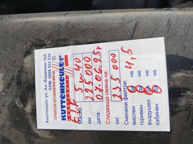 Dr 5, снимка 14 - Автомобили и джипове - 52897077