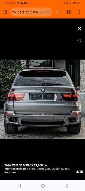 BMW X5 SD biturbo | Mobile.bg    13