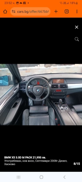 BMW X5 SD biturbo | Mobile.bg    14