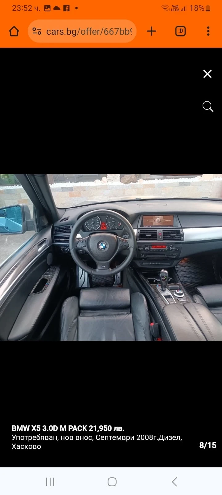 BMW X5 SD biturbo, снимка 14 - Автомобили и джипове - 47463491