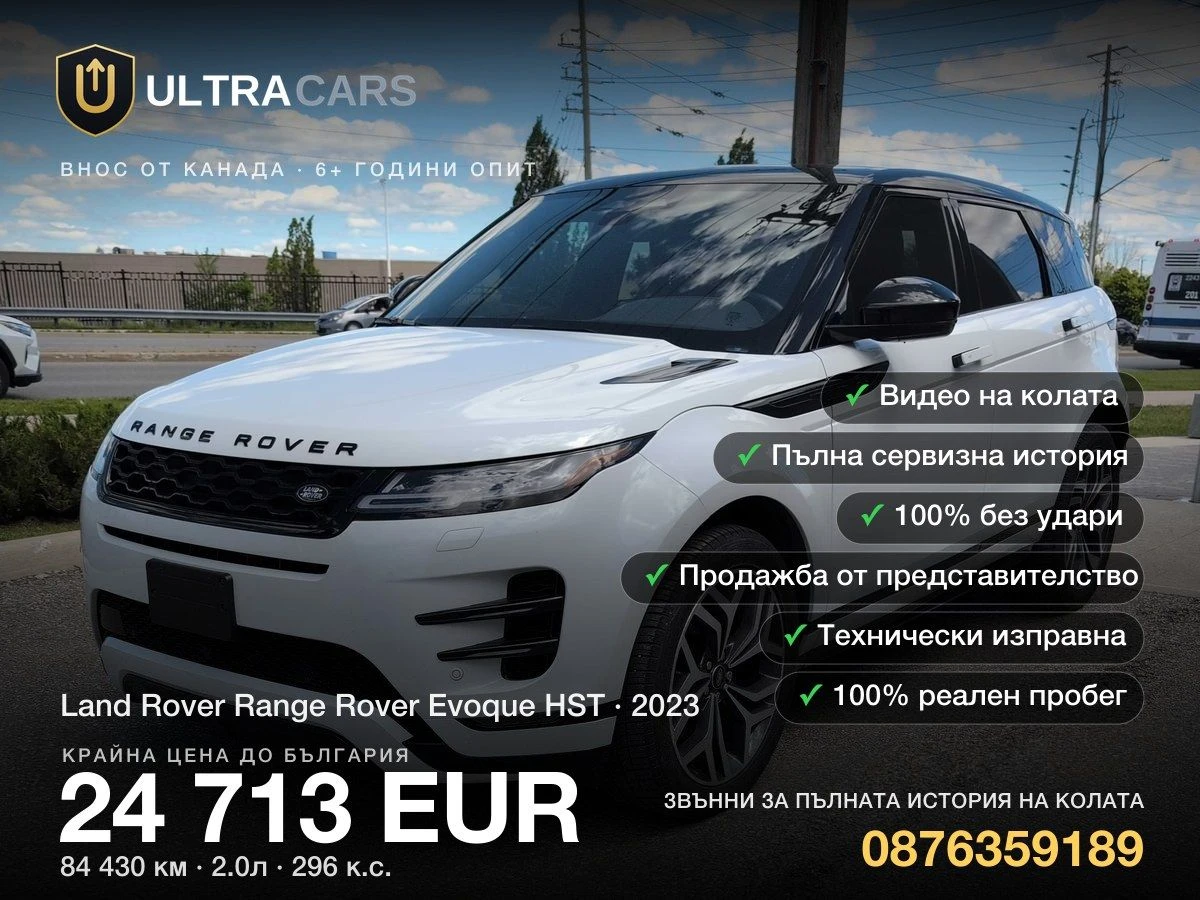 Land Rover Range Rover Evoque HST | Mobile.bg � ����������� 1