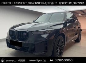 BMW X5 M60i/xDrive/FACELIFT/SHADOW/H&K/HEAD UP/PANO/, снимка 1
