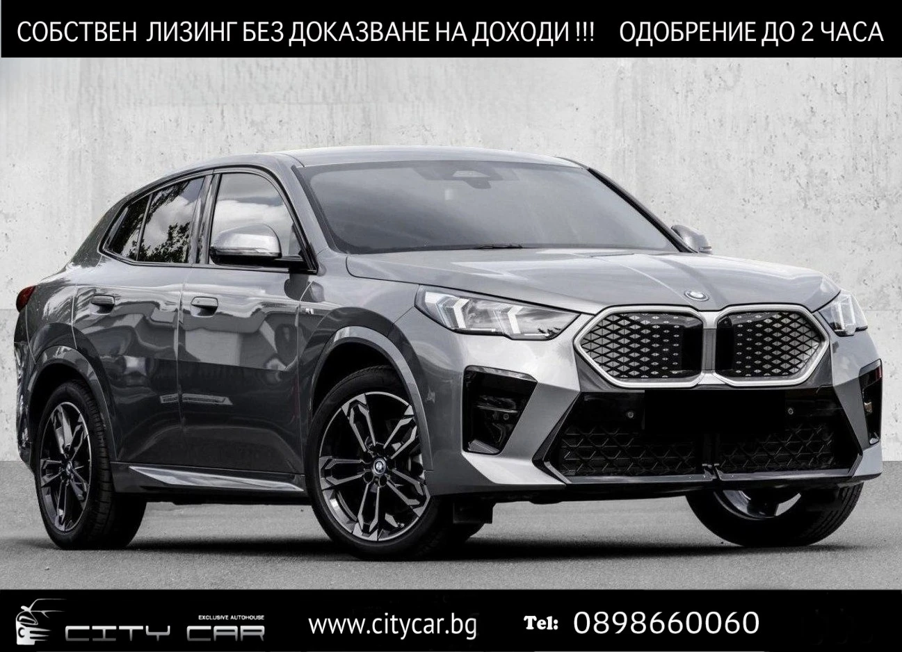 BMW iX2 xDrive30/ M-SPORT/ HEAD UP/ 360/ LED/ SHADOW LINE/, снимка 1