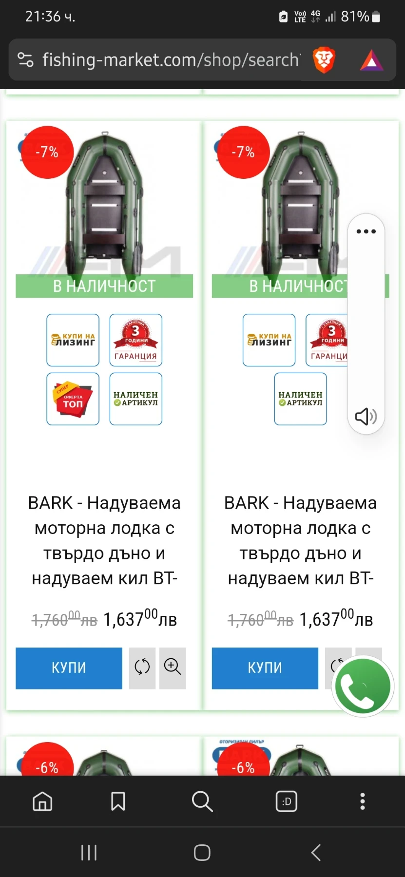 Надуваема лодка Собствено производство Balkan boot  - изображение 5