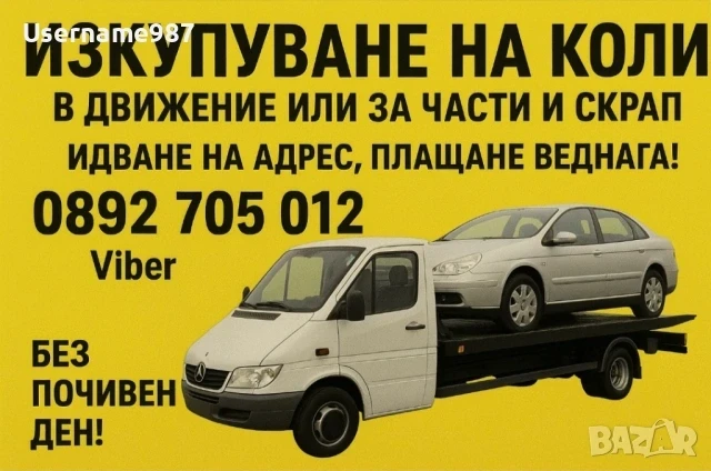 �������� ���� �� �����  | Mobile.bg � ����������� 1