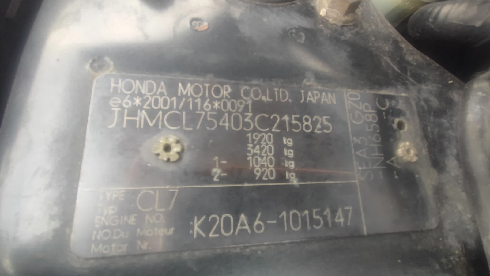 Honda Accord 2.0i  139000км!, снимка 17 - Автомобили и джипове - 56092160