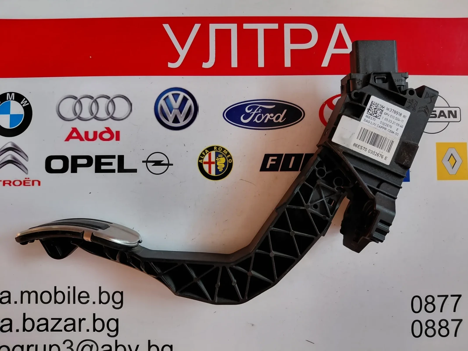 9837891880 Педал газ OPEL MOKKA 2021г. 6PV01352411