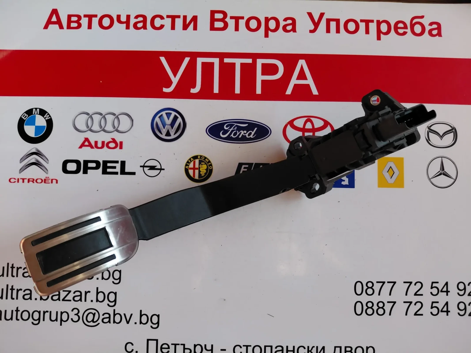 9837891880 Педал газ OPEL MOKKA 2021г. 6PV01352411, снимка 3 - Части - 54971299