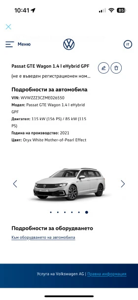 VW Passat 1.4 TSI PHEV, снимка 15