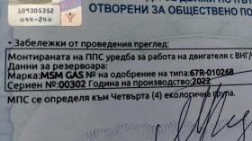 Обява за продажба на Renault Megane II.1.6 16V. LPG. A/C. ЕКО-4 ~4 300 лв. - изображение 9