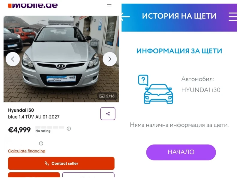 Hyundai I30 /FACE LIFT/БЕЗ АНАЛОГ/РЕГИСТИРАН/PREMIUM/1-ВИ/BG/, снимка 17 - Автомобили и джипове - 53374326
