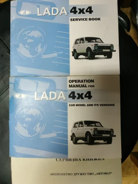 Обява за продажба на Lada Niva 4x4 1.7i ~7 800 лв. - изображение 7