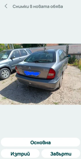 Citroen C5 2.2 HDI Exclusive 