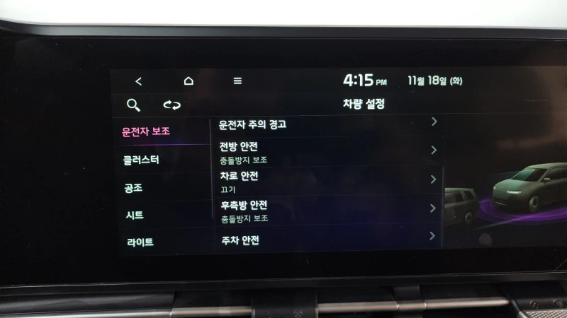 Kia Carnival 7 seater Noblesse autogeorge.com, снимка 17 - Автомобили и джипове - 53152948