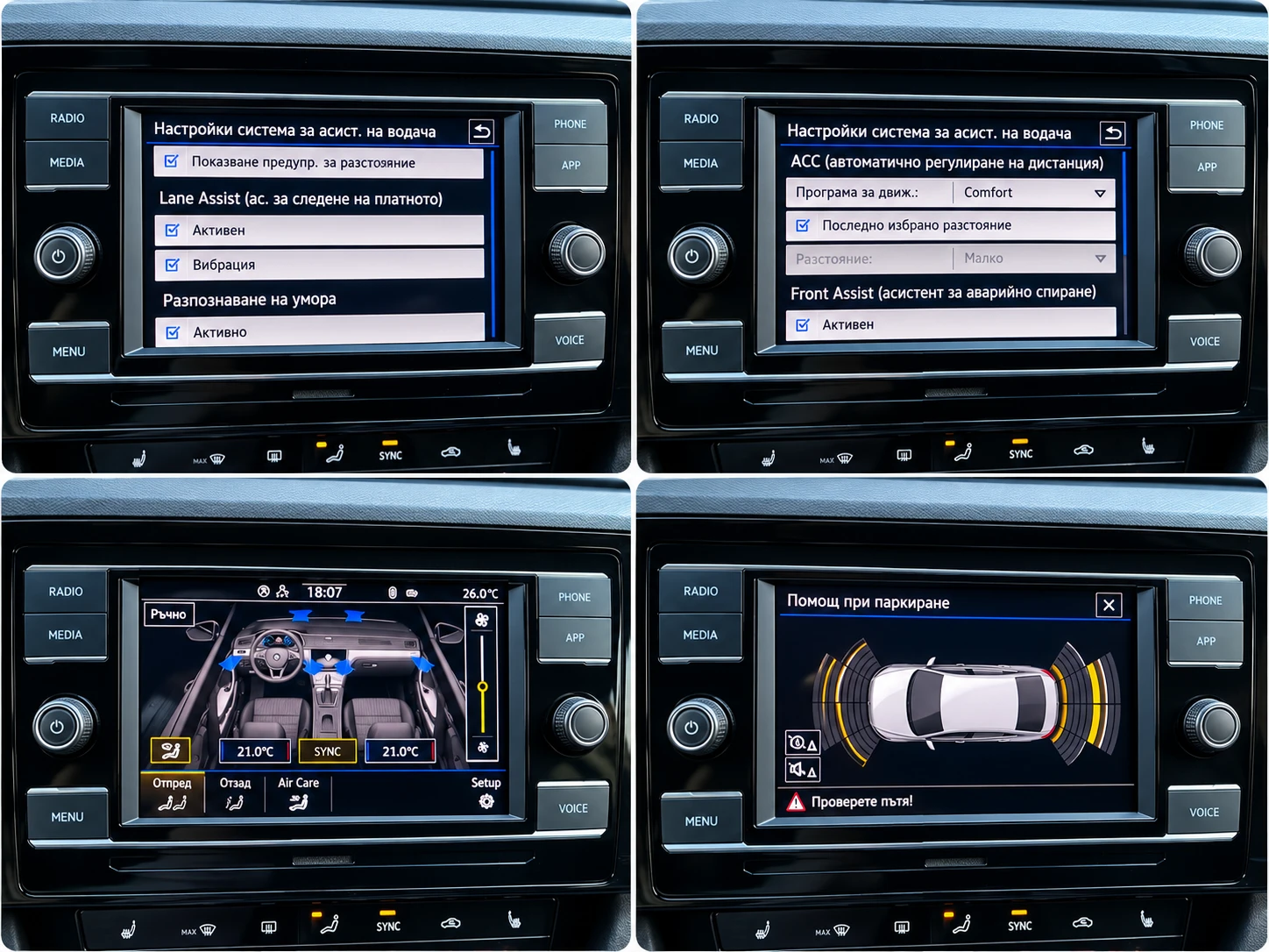 VW Passat 1.5TSI/150k.c./ DSG �� �������� / 207 EUR ����� | Mobile.bg � ����������� 14