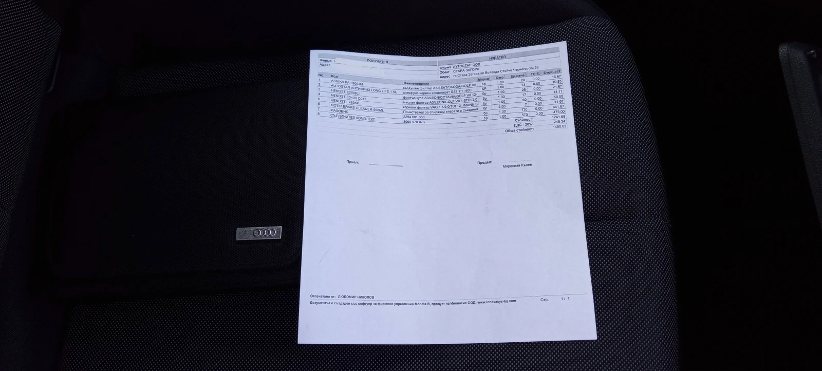 Audi Q2 1.6 TDI | Mobile.bg   15