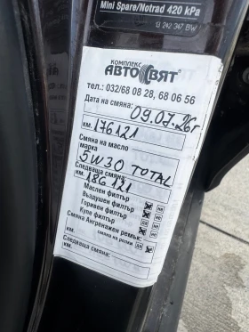Opel Insignia 2.0 CDTI | Автоматик | 176 хил. км  - 5490 € - 80266664 17