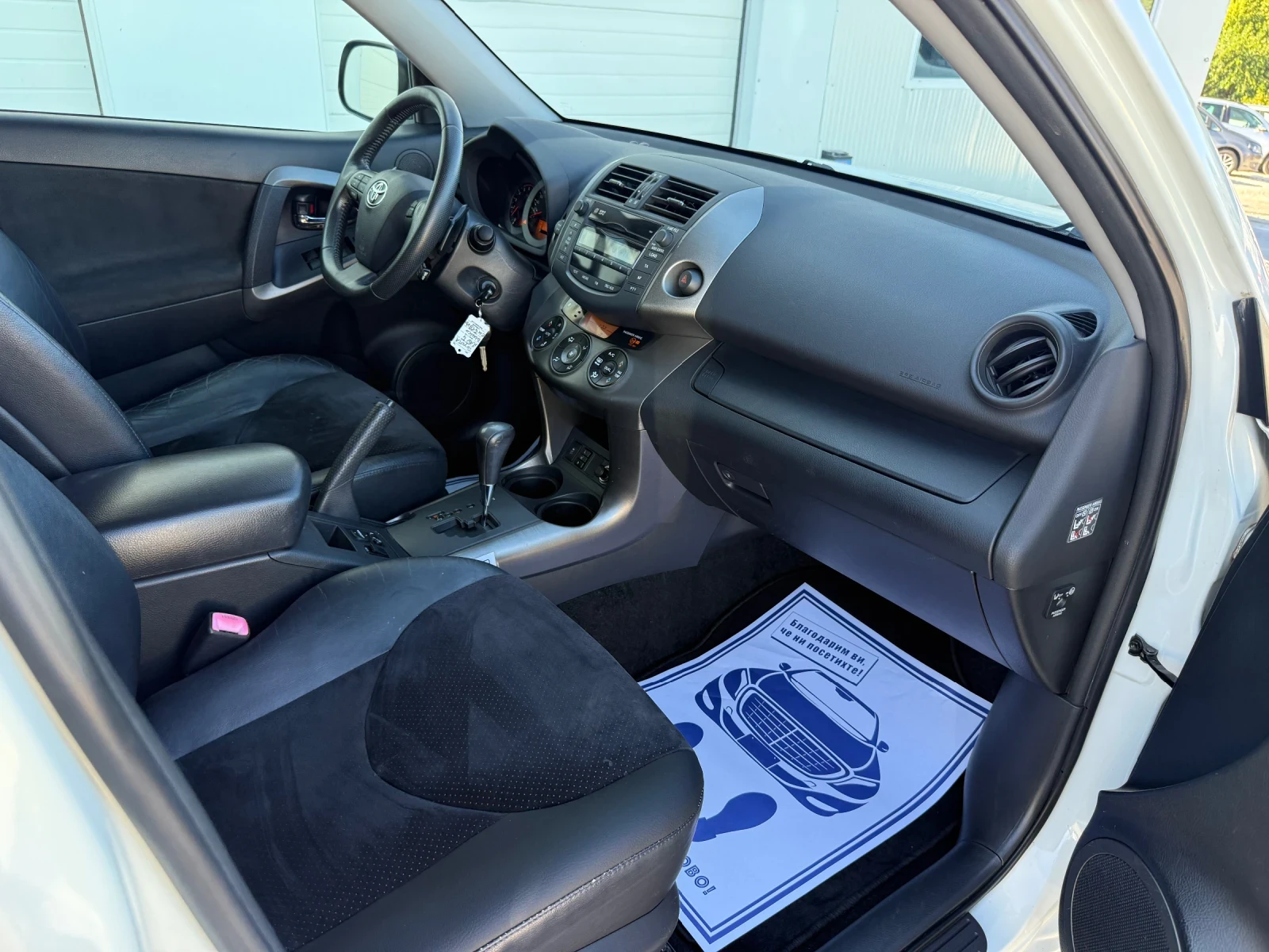 Toyota Rav4 2.2D4D* 4x4* Avtom* UNIKAT*  | Mobile.bg   16