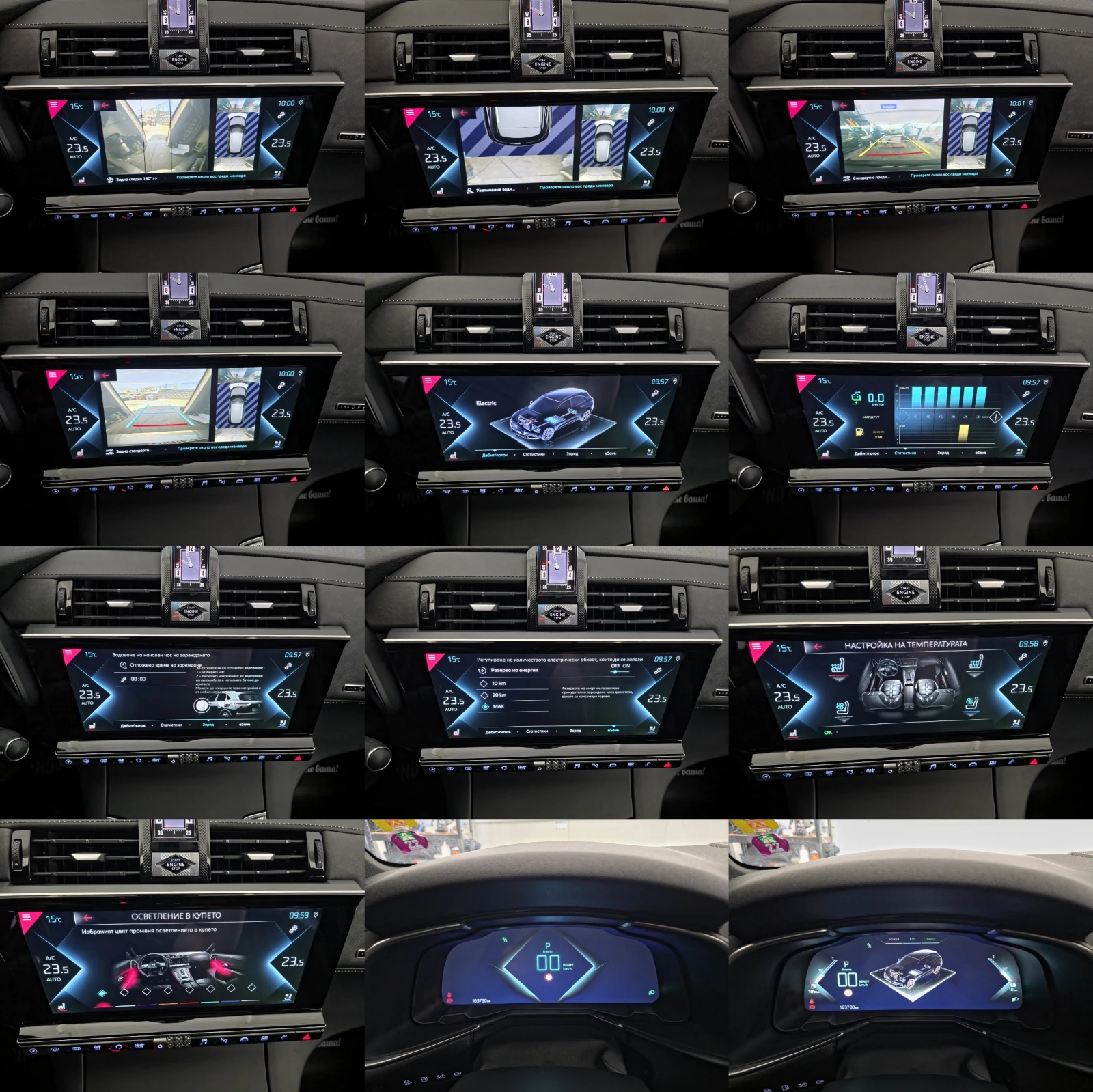 DS DS 7 Crossback 1.6 E-TENSE 300 OPERA 4WD EAT8 | Mobile.bg � ����������� 13