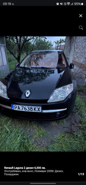 Renault Laguna, снимка 9 - Автомобили и джипове - 45725210