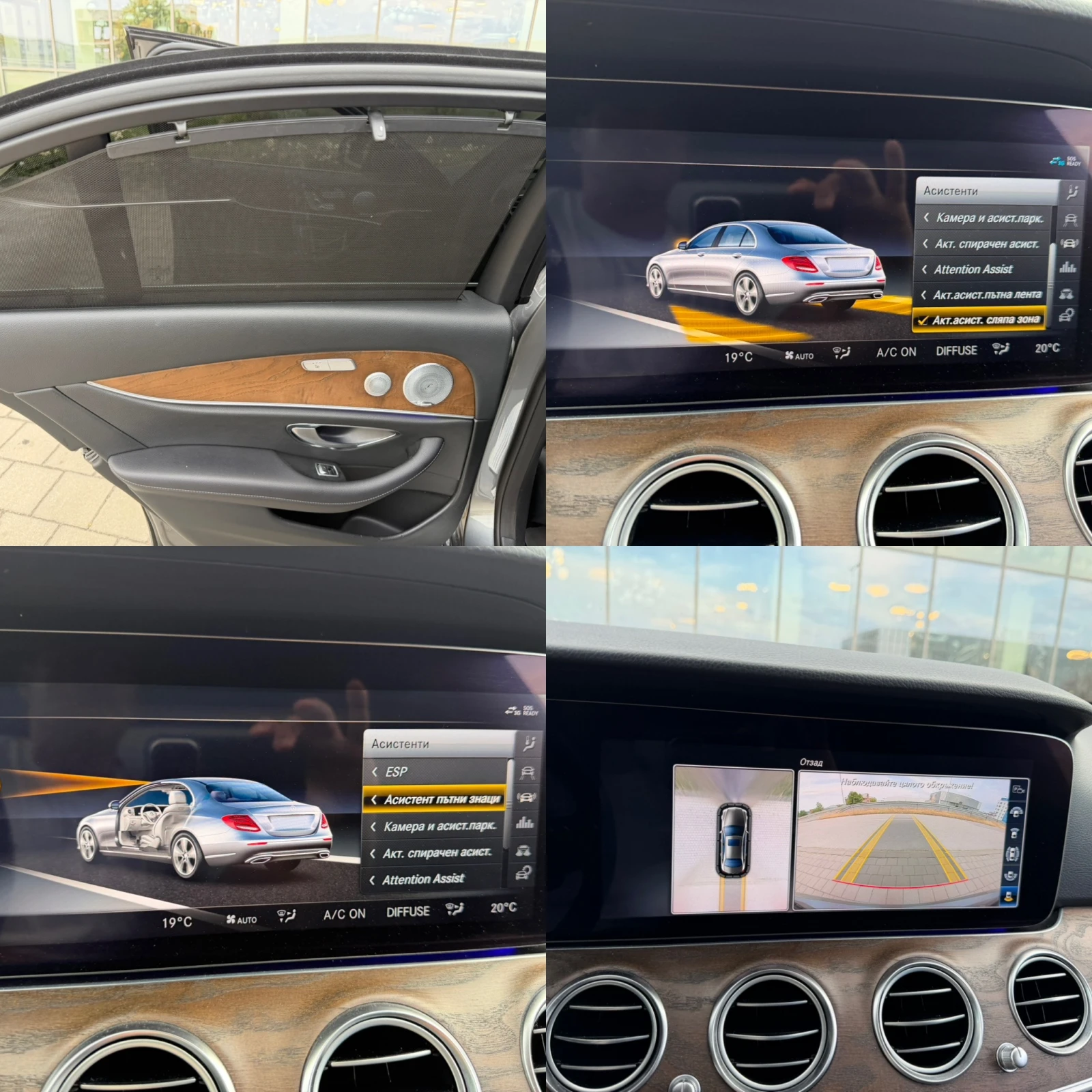 Mercedes-Benz E 350 AMG-��������-BURMASTER-360������-BURMASTER-BLIND | Mobile.bg � ����������� 14