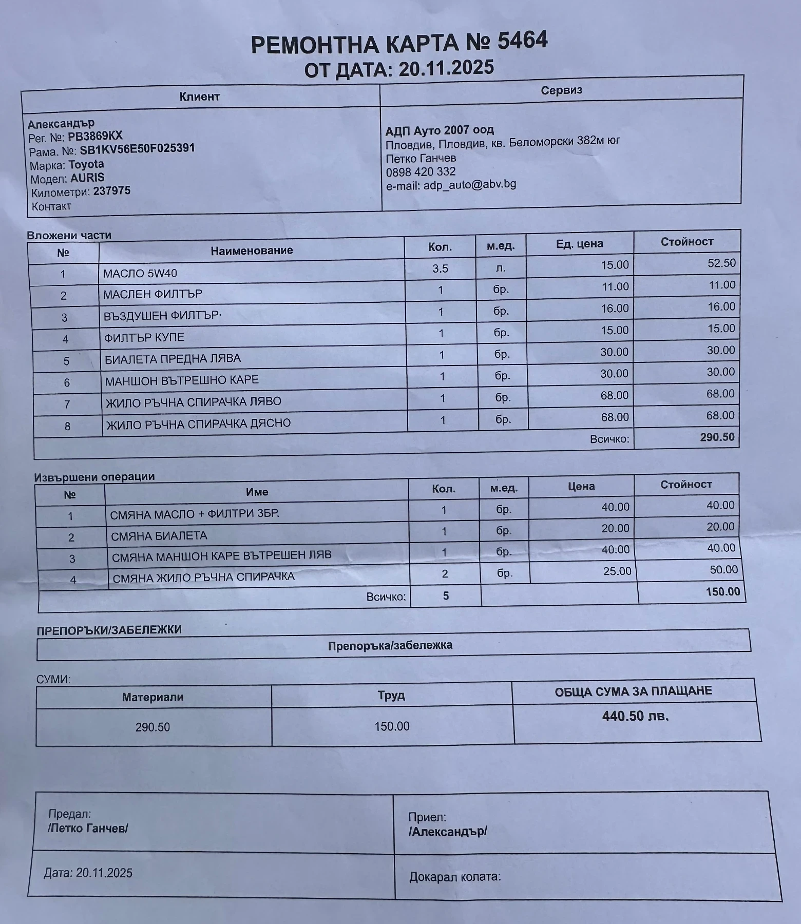 Toyota Auris 1.6//KEYLESS GO//124ps//KLIMATRONIK | Mobile.bg � ����������� 15
