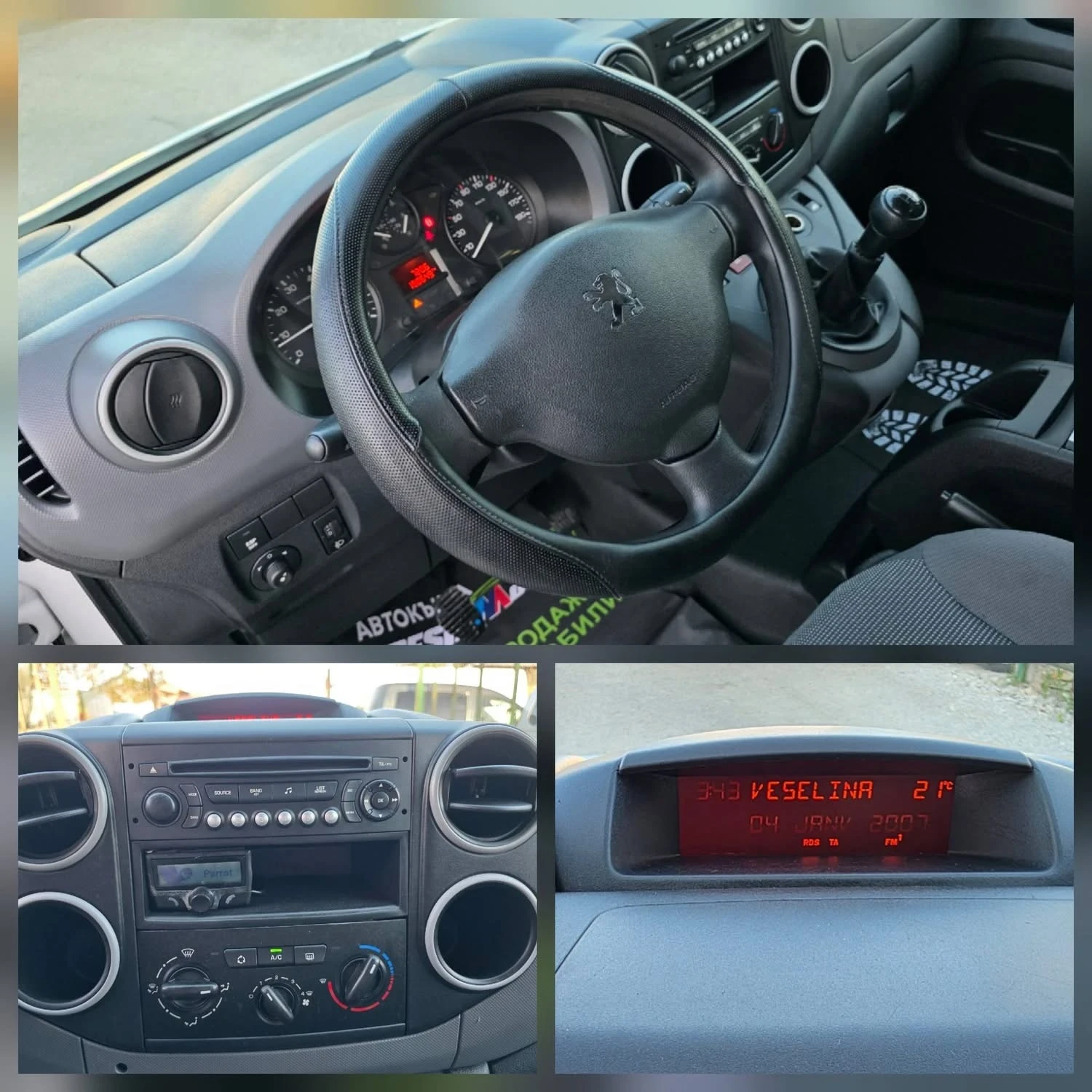 Peugeot Partner 1.6HDI 90K.C. / КЛИМАТИК / 2011 ГОДИНА, снимка 10 - Автомобили и джипове - 54374474