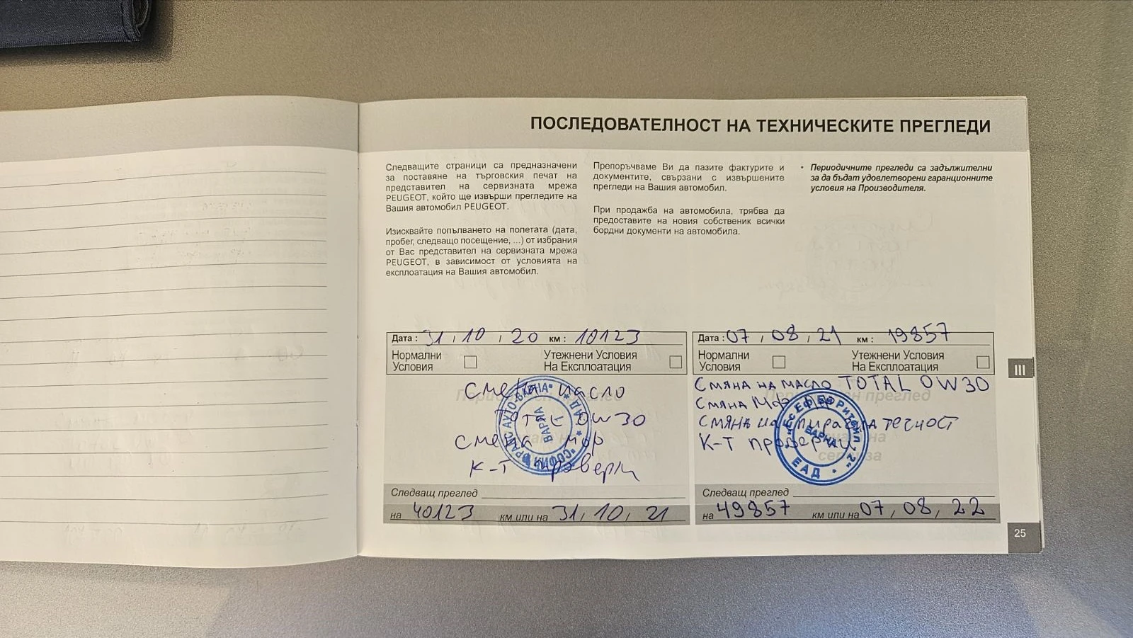 Peugeot 308 1.5 bluehdi, снимка 16 - Автомобили и джипове - 54718756