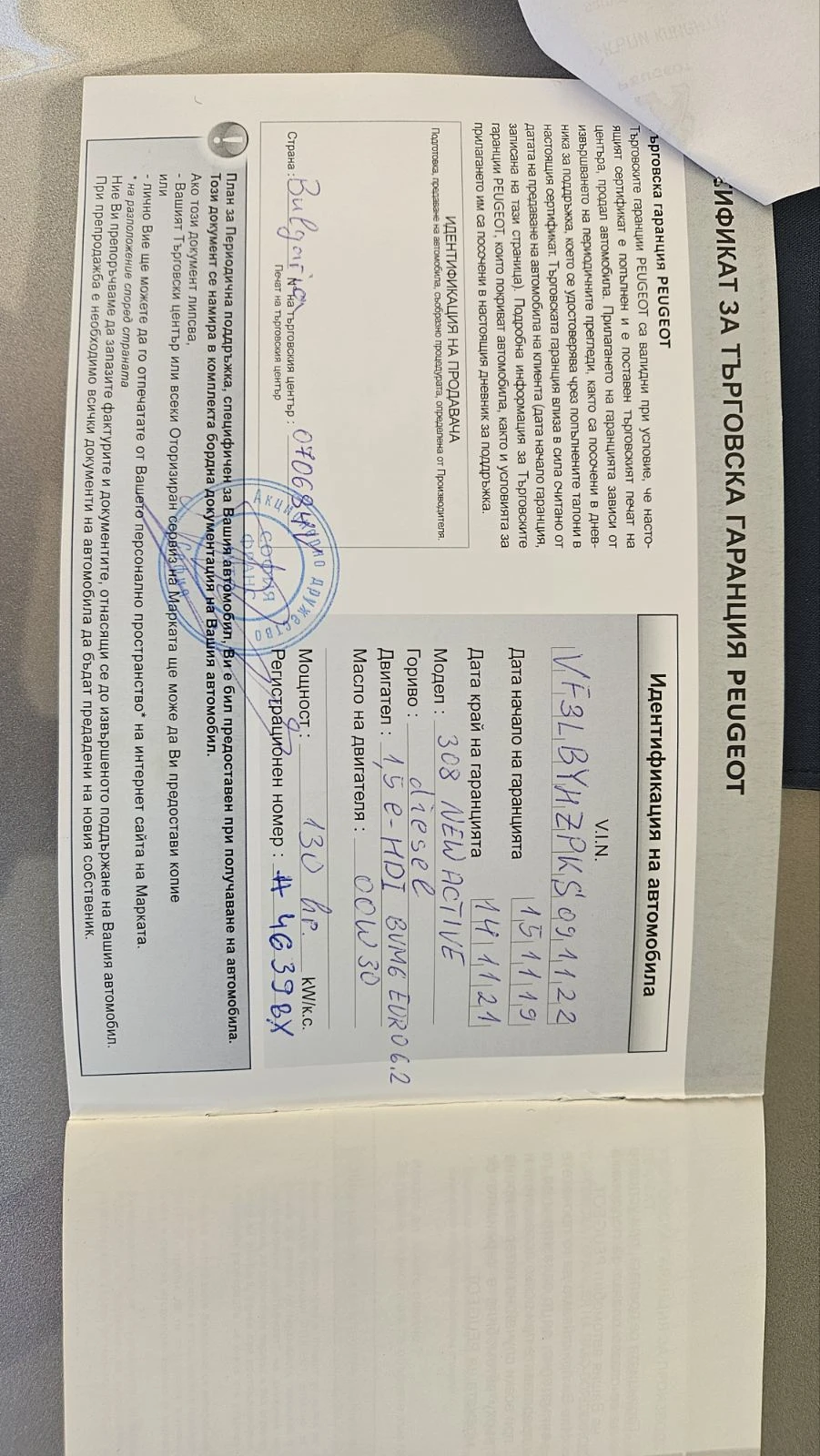 Peugeot 308 1.5 bluehdi, снимка 15 - Автомобили и джипове - 54718756