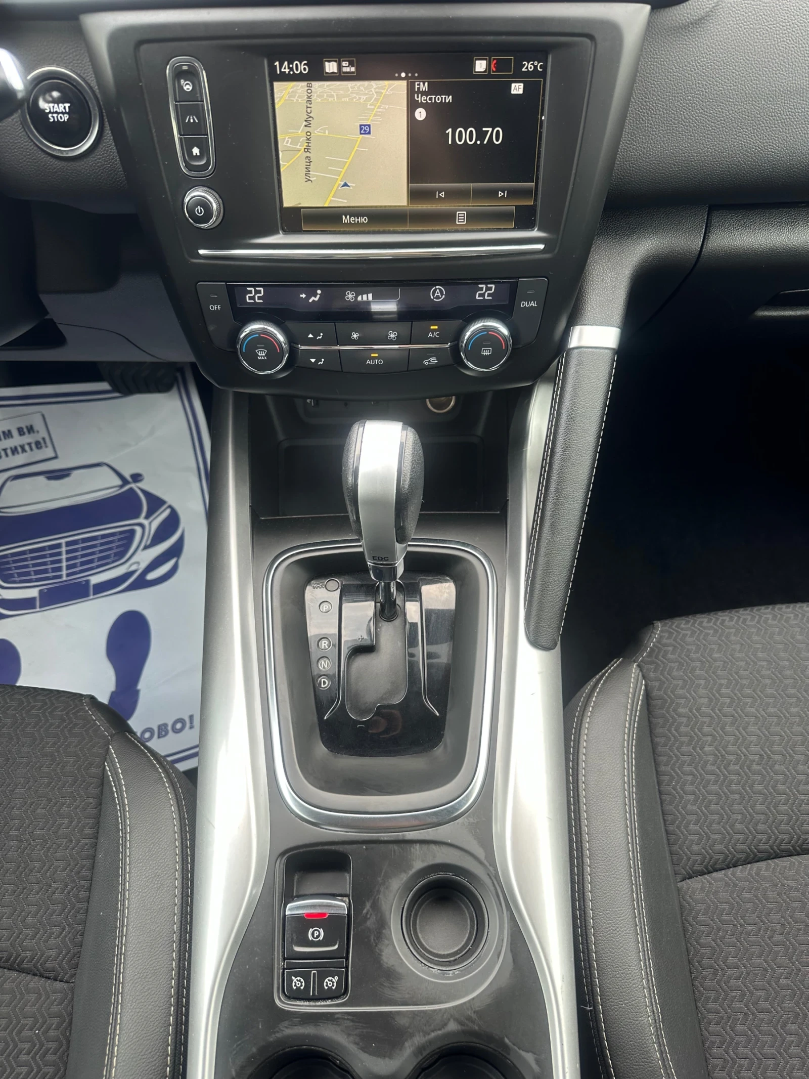 Renault Kadjar 1.5 DCI PREMIUM - изображение 10