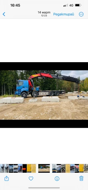 Обява за продажба на Sisu Crane ~ 156 000 EUR - изображение 4