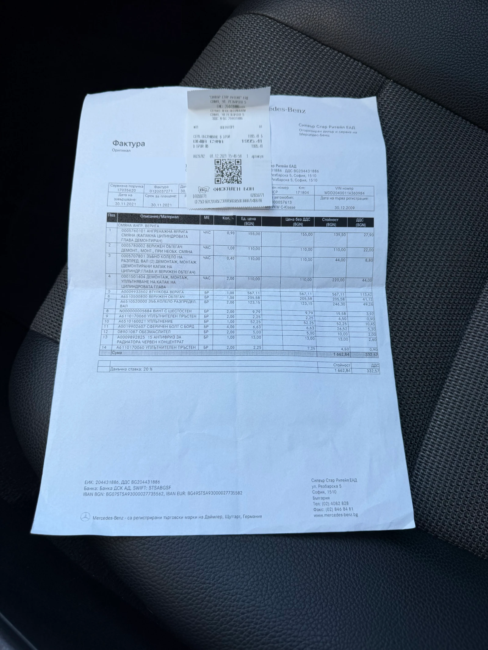 Mercedes-Benz C 200 d Сменена верига, снимка 10 - Автомобили и джипове - 54423541