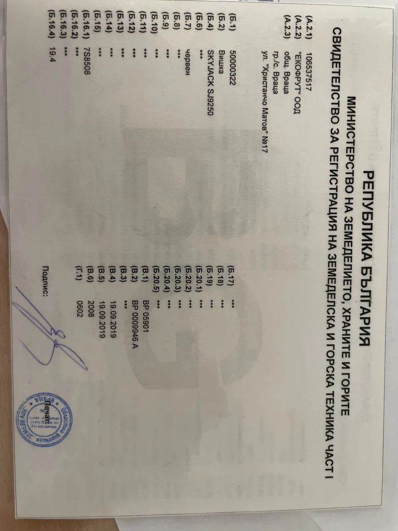 Автовишка Друга марка Ножична Skyjack SJ9250, снимка 16 - Индустриална техника - 51104711