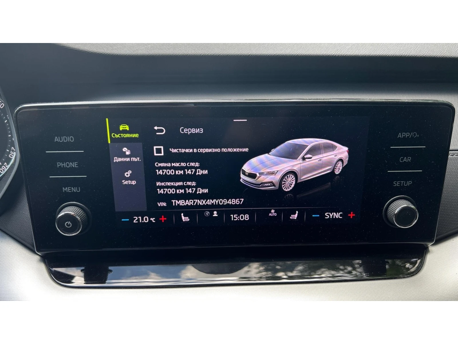 Skoda Octavia 1.5 Е-TSi  А/T, Месечна вноска от 255  , снимка 16 - Автомобили и джипове - 54961960