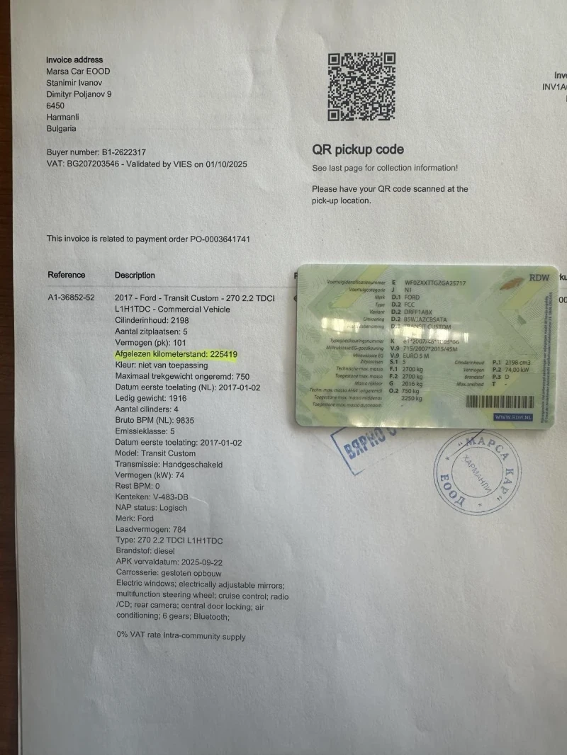 Ford Transit Custom, снимка 15 - Бусове и автобуси - 52068294