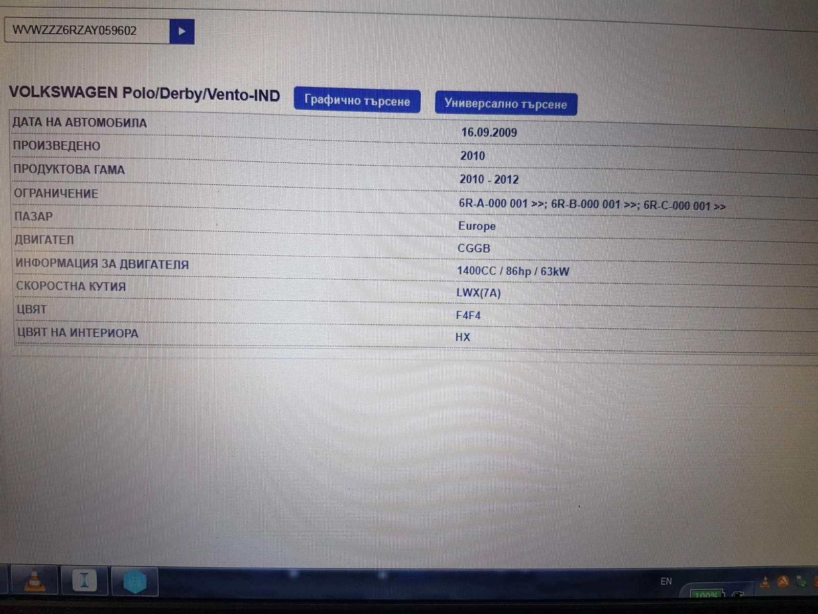 VW Polo 1.4I ��������� 7 �������� | Mobile.bg � ����������� 17