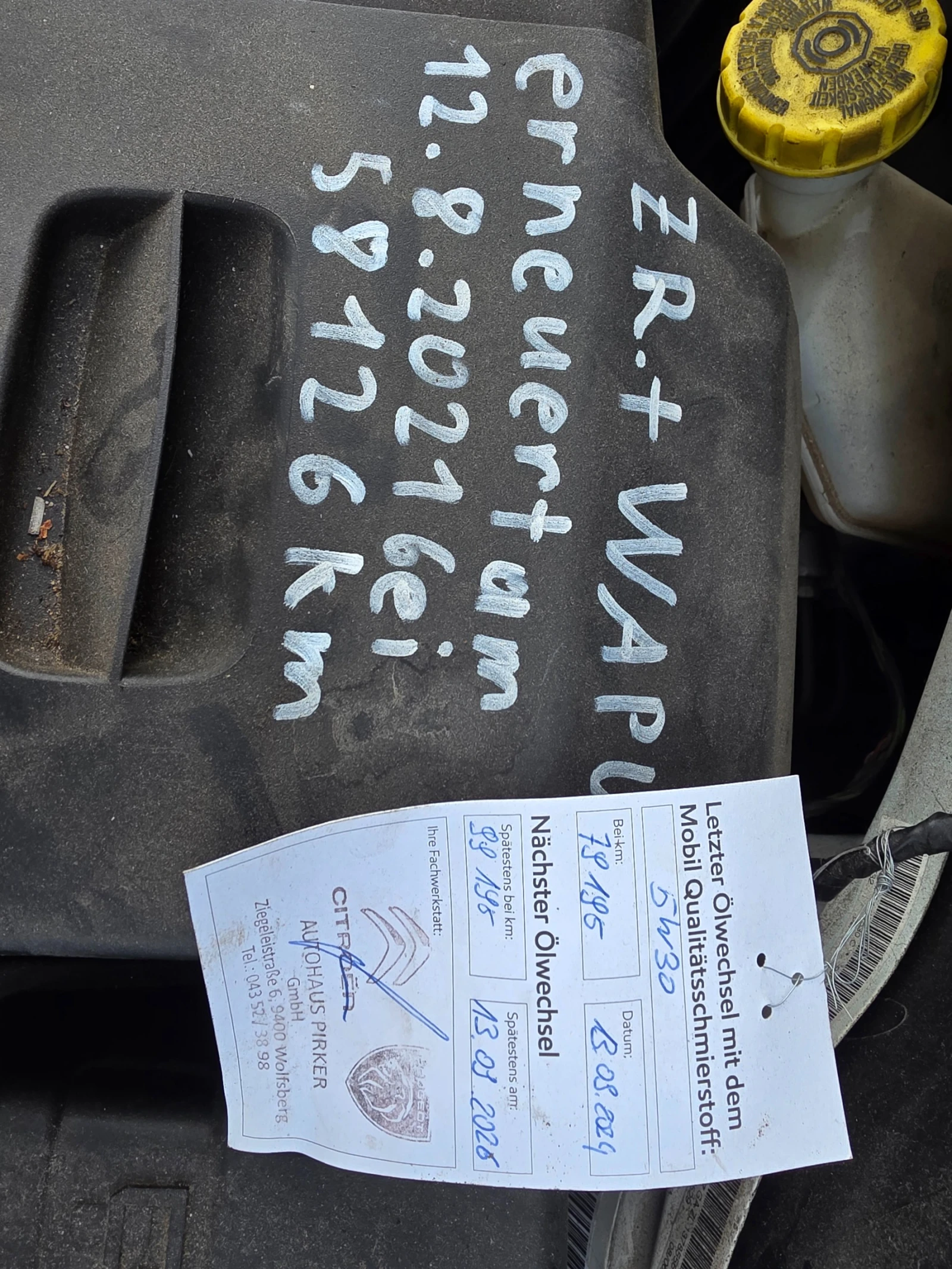 Peugeot 207 1.4 75кс. 88000км., снимка 14 - Автомобили и джипове - 54007537