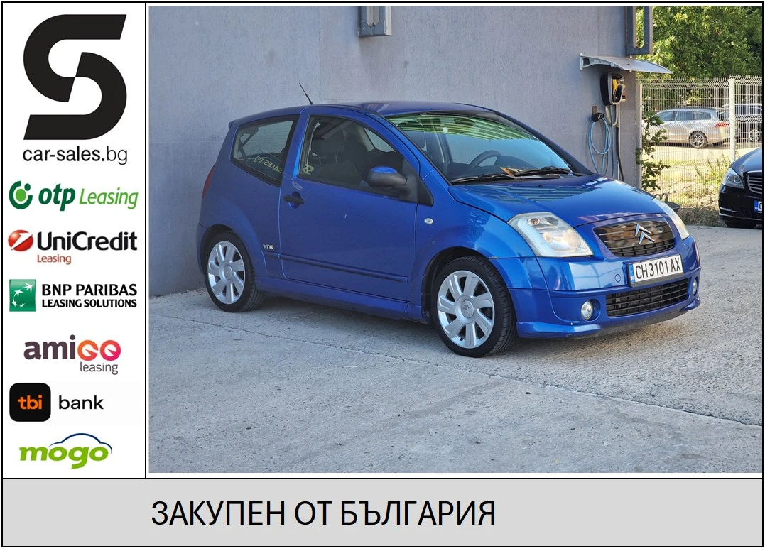 Citroen C2 1.6 Автоматик от България, снимка 1