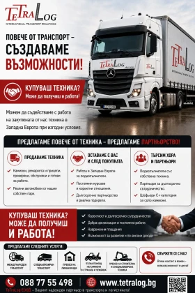 Mercedes-Benz Atego 818 E6 Борд | Auto.bg — изображение 3