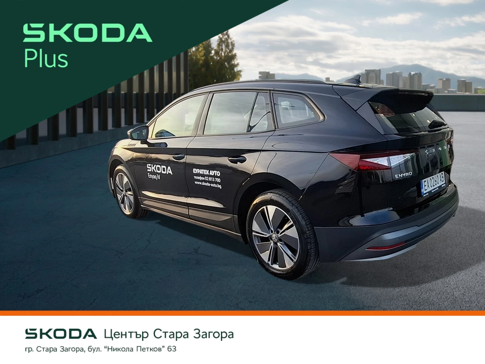 Skoda Enyaq iV 60, 180 к.с., Батерия 62 kWh - изображение 2