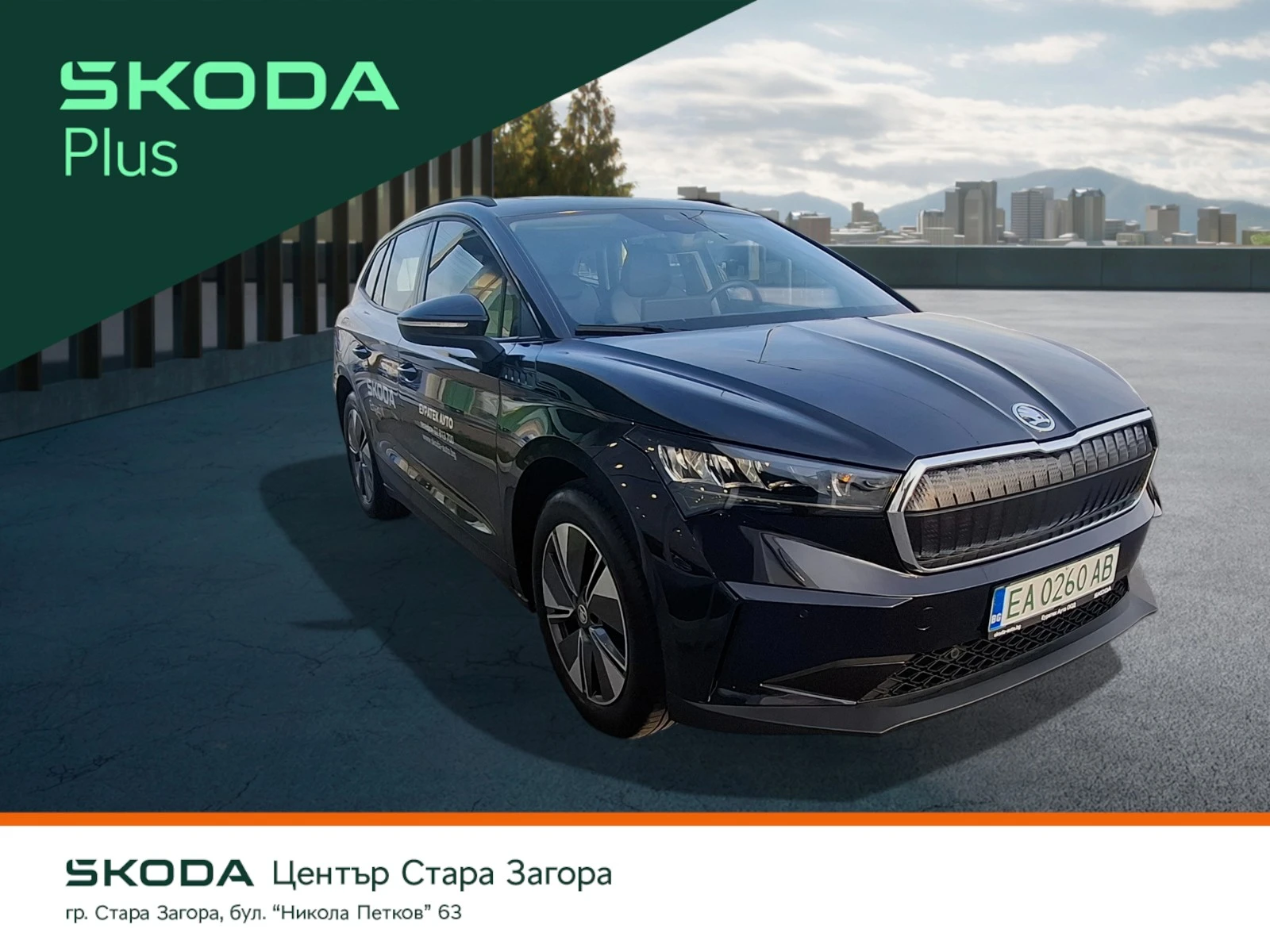 Skoda Enyaq iV 60, 180 к.с., Батерия 62 kWh - изображение 3
