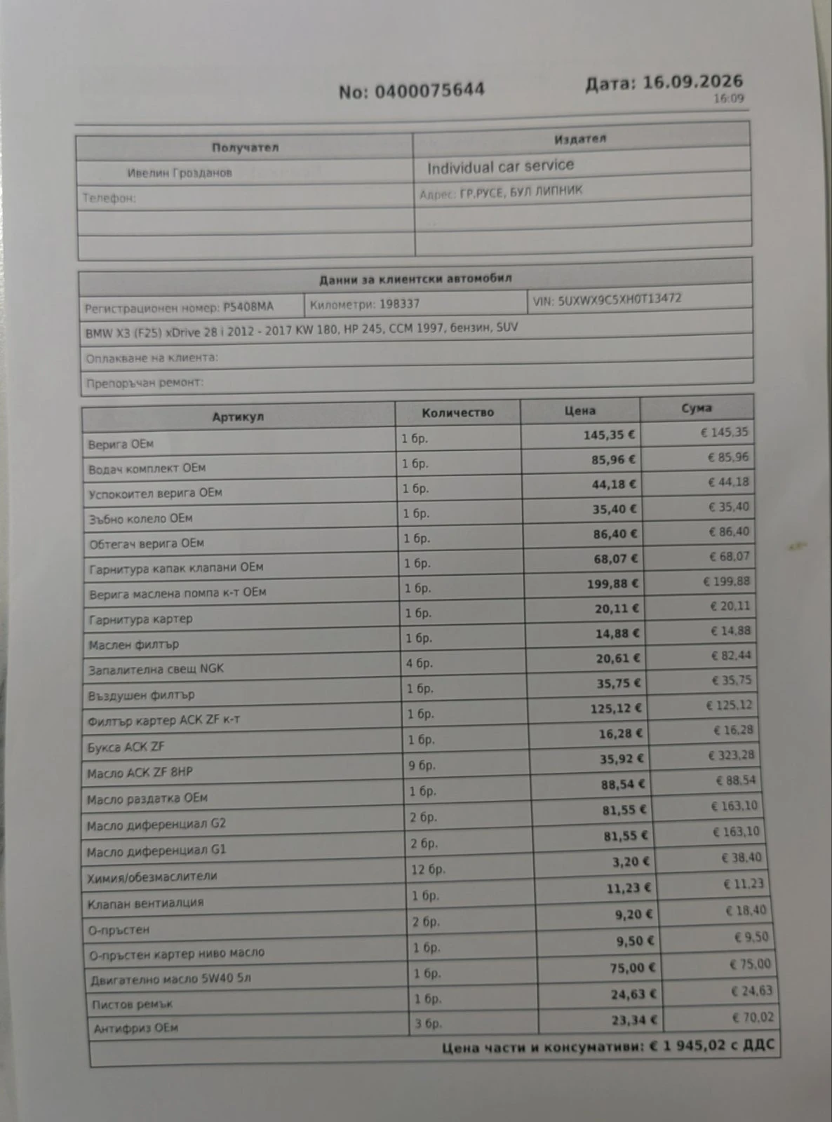 BMW X3, снимка 12 - Автомобили и джипове - 56143228