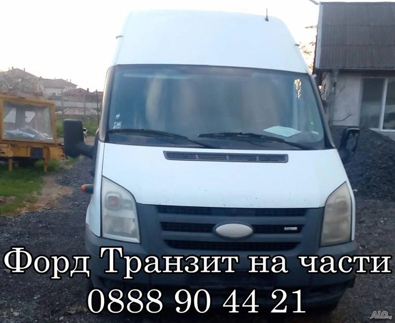 Двигател за Ford Transit, снимка 8 - Части - 21205321