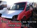 Двигател за Ford Transit, снимка 13