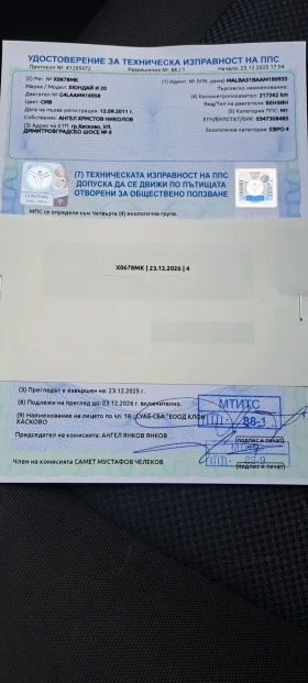 Hyundai I20 1.250, снимка 9